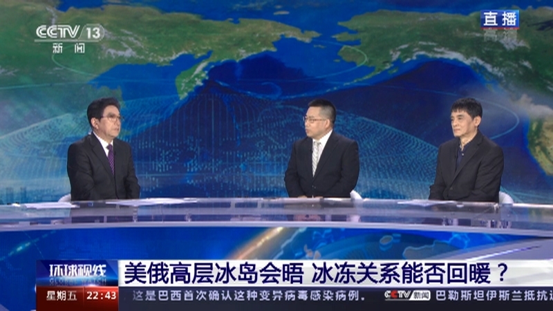 《环球视线》 20210521