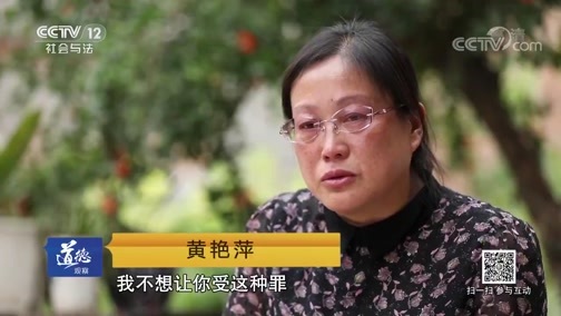 道德观察 《道德观察(日播版)》 20190622 我的妻子黄艳萍