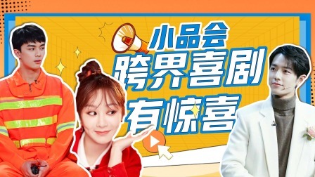 肖战餐馆点秋裤 杨紫自曝恋爱观？