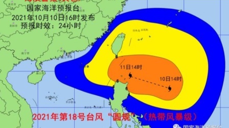 台风“圆规”引发风暴潮蓝色和海浪黄色警报！