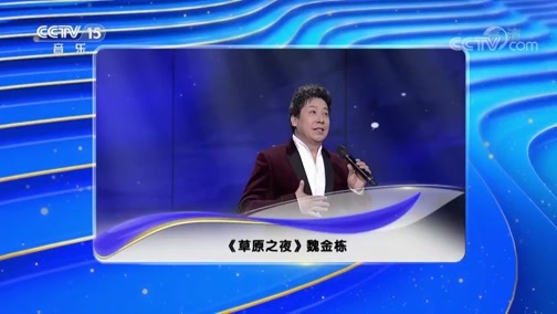 民歌&middot;中国 《民歌中国》 20190821