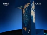 新闻直播间 《新闻直播间》 20151226 03:00