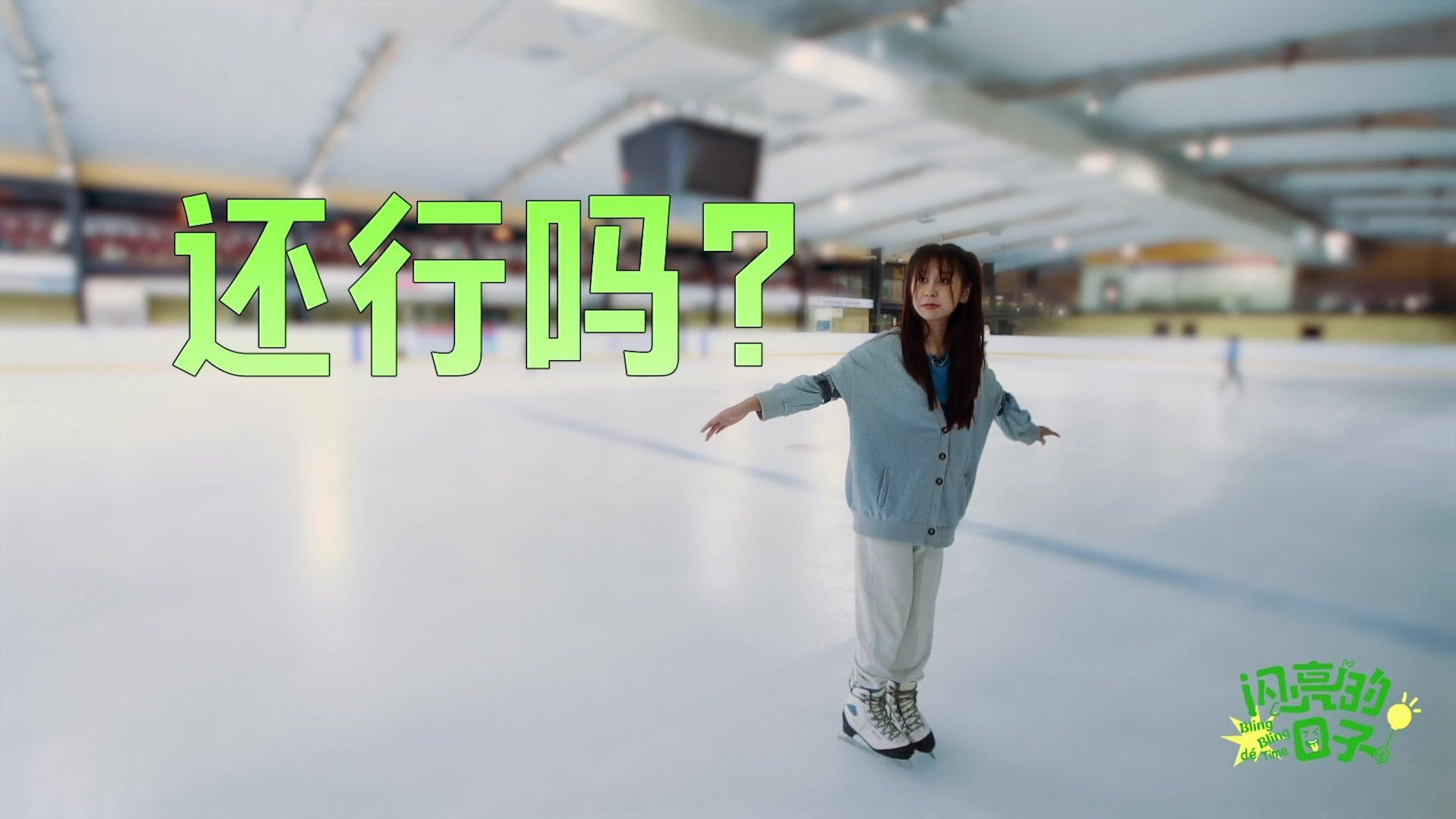 闪亮的日子 《闪亮的日子》第1期