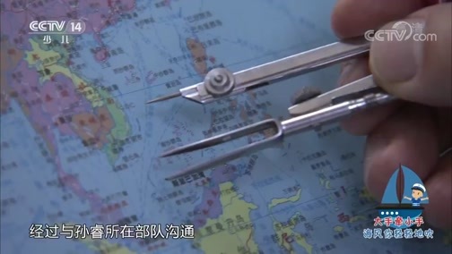 大手牵小手 《大手牵小手》 20190423 海风你轻轻地吹