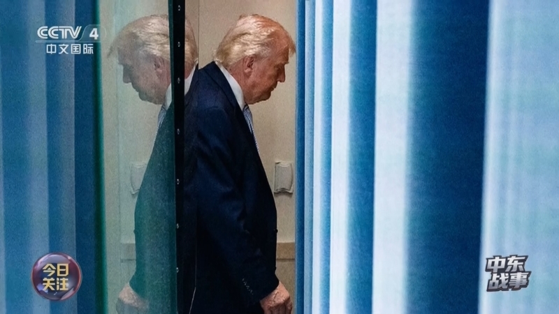 《今日关注》 20260408 中东战事 美伊同意停火两周 止损还是蓄势?