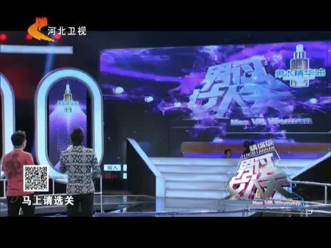 男过女人关 《男过女人关》 20150909 精编版