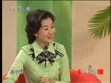 健康之路 解开身体密码（六）