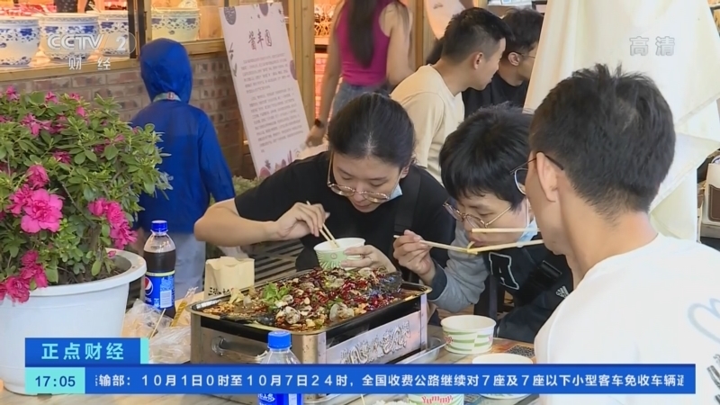 正点财经 《正点财经》 20220929 17:00