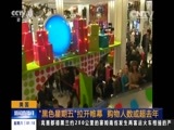 新闻直播间 《新闻直播间》 20161126 01:00
