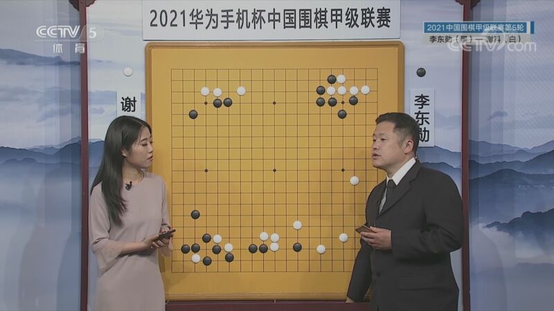 [棋牌乐]20211222 李东勋VS谢科