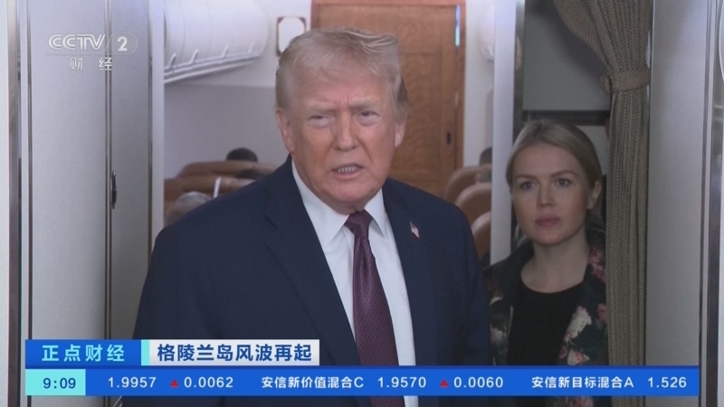 《正点财经》 20260113 09:00