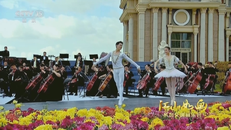 风华国乐 《江山如画系列交响音乐会》 20251009
