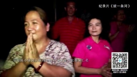 拔一条河·台湾