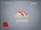 每周质量报告 《每周质量报告》 20130804