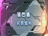 周末动画片 《周末动画片》 20180224 2/2