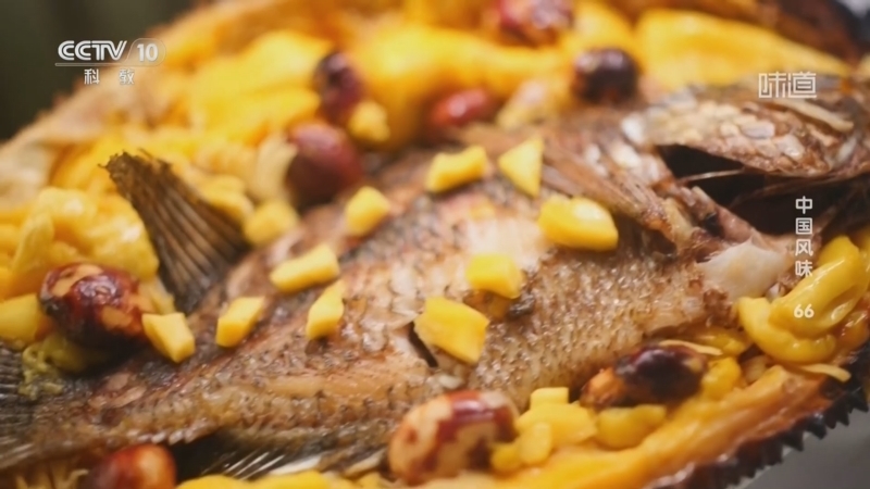 《味道》 20260410 中国风味（66）