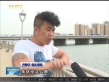 晚间报道 《晚间报道-内蒙古》 20170704