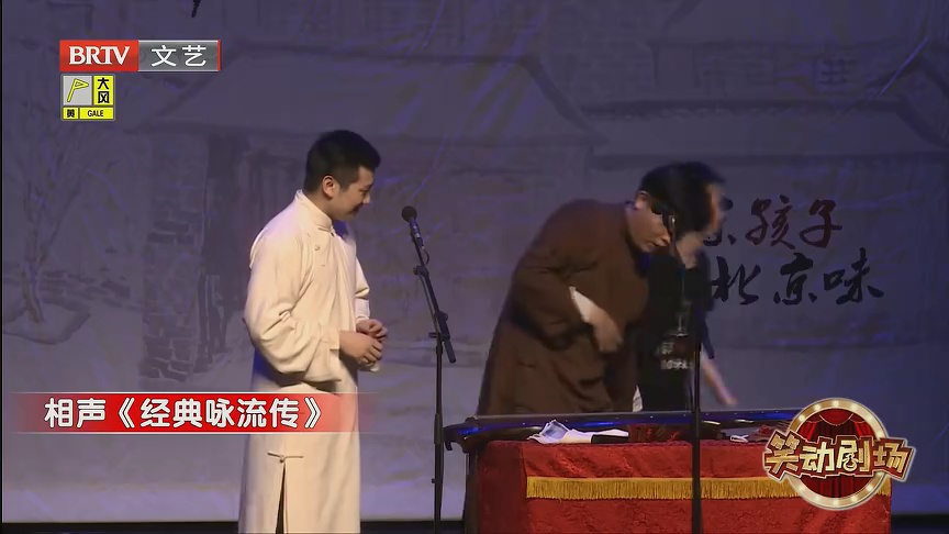 相声《笑的探讨》