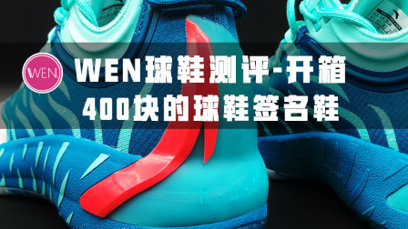 400块就能入手的球星签名鞋！为何说它是球鞋届的“猛虎”？