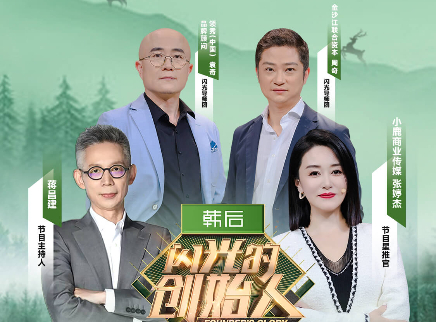 第11期：单亲妈妈创业亲子旅游