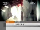 天网 《天网》 20160107 角落日记