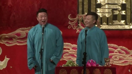 德云社相声 2014纲丝节第四日全集