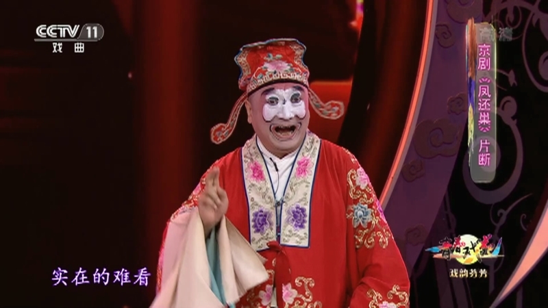 《青春戏苑》 20210205 戏韵芬芳