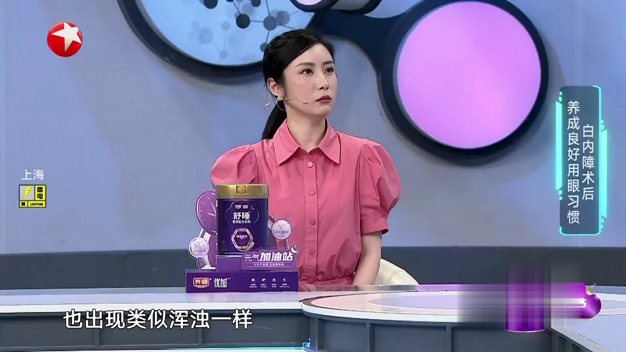 名医话养生 了解眼睛  认识白内障