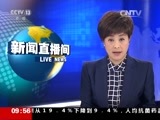 新闻直播间 《新闻直播间》 20161126 09:00