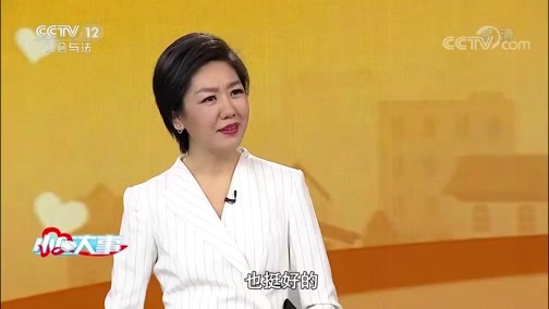 小区大事 《小区大事》 20200201 透视亲密关系——放手也是爱
