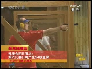 晚间新闻 晚间新闻 2008-09-11