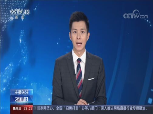 24小时 《24小时》 20200805