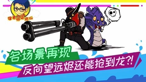 徐老师来巡山（持续更新） 徐老师来巡山236