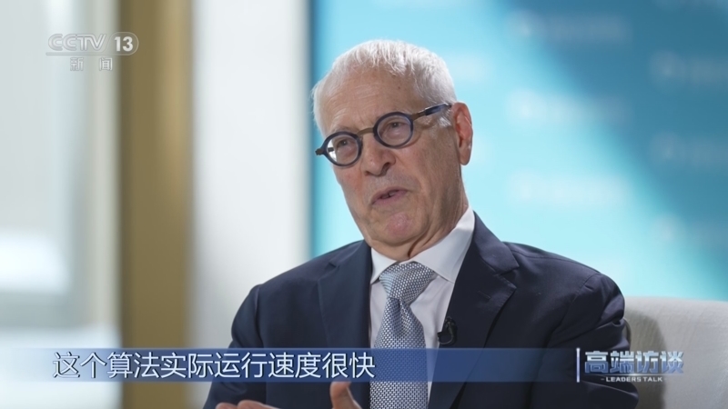 高端访谈 《高端访谈》 20250725 专访图灵奖得主罗伯特·塔扬