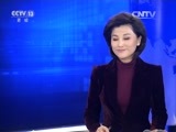 新闻直播间 《新闻直播间》 20151217 16:00