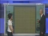 棋牌乐 《纹枰论道》 20150923