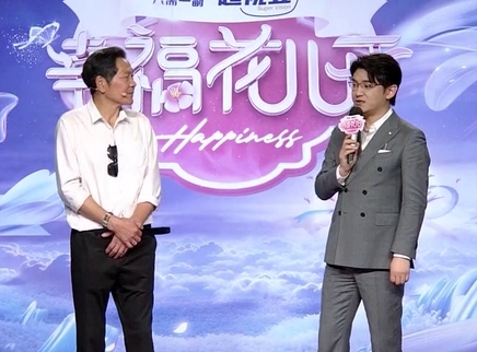 幸福花儿开 2025 幸福花儿开20250124期