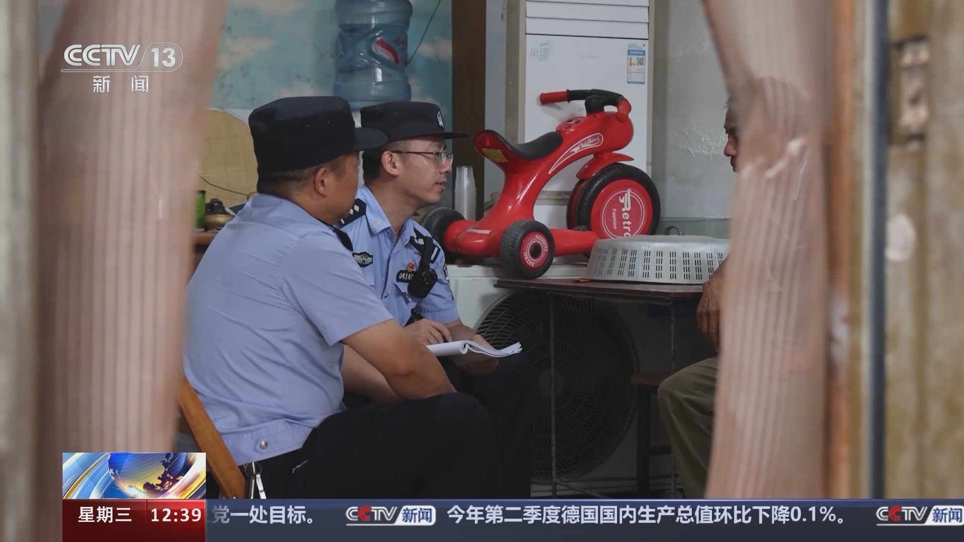 法治在线 《法治在线》 20240731