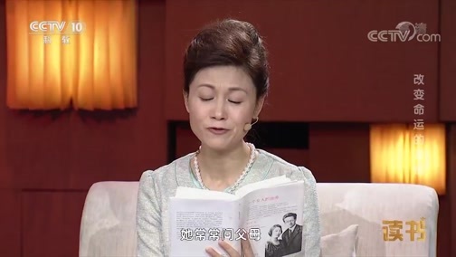 读书 《读书》 20181108 杨步伟 《一个女人的自传》 改变命运的退婚