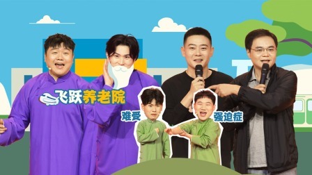 抖包袱大会 <抖包袱>舞王争霸赛