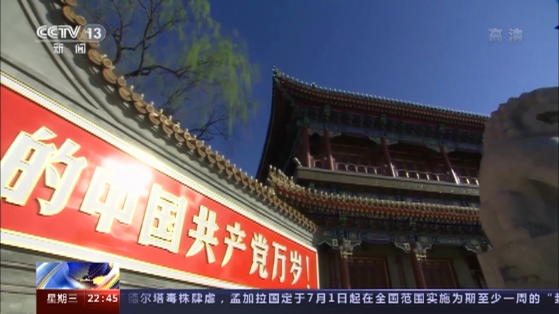 《环球视线》 20210630