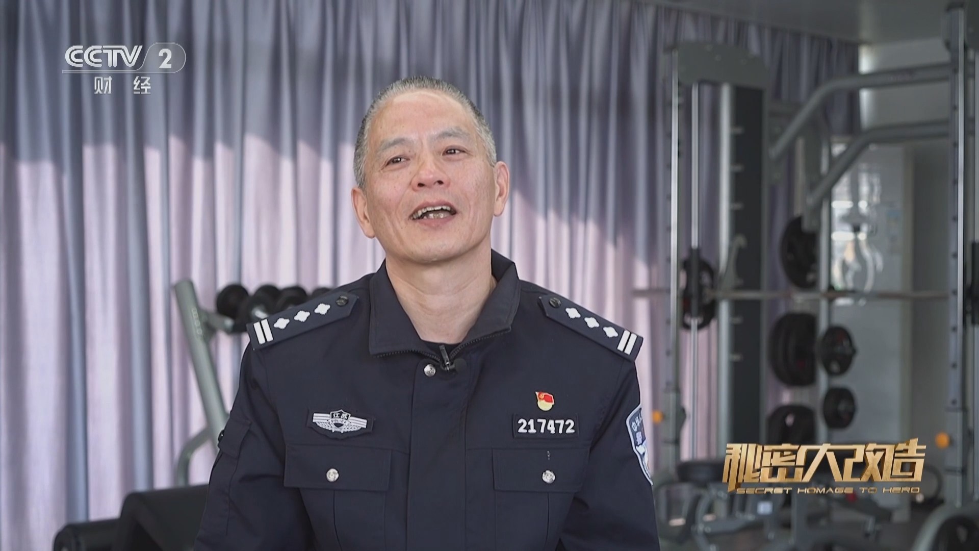 《秘密大改造》第六季 20240224