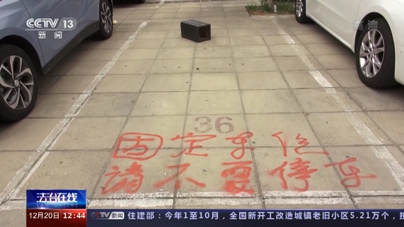 法治在线 《法治在线》 20221220