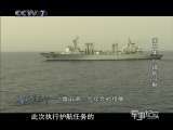 军事纪实 护航正在进行 第2集 扫描战斗舰