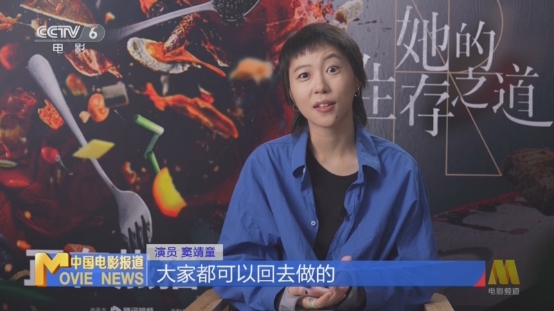 中国电影报道 《中国电影报道》 20250805