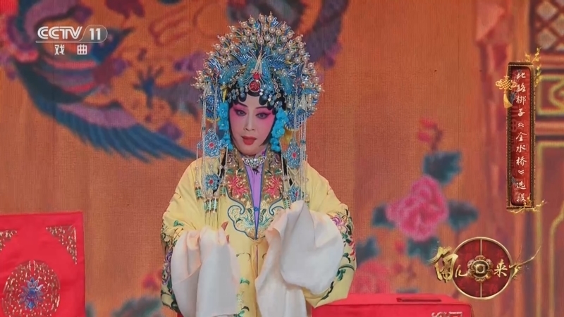 角儿来了 《角儿来了》 20250222 角儿回来了