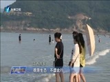 东南晚报 《东南晚报》 20161004
