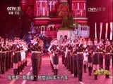 谁是终极英雄 《谁是终极英雄》 20170305 “三·八”特别节目 中国仪仗女兵（上集）