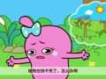 咕力咕力 好天气坏天气