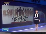 晚间报道 《晚间报道-内蒙古》 20170527